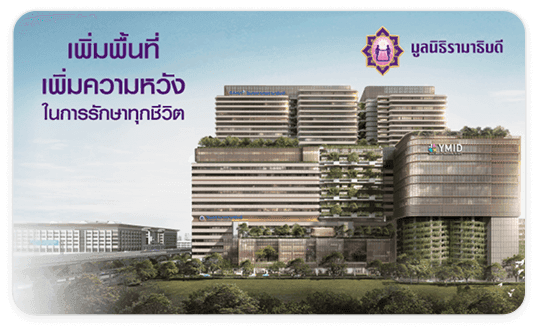 banner-ramafoundation